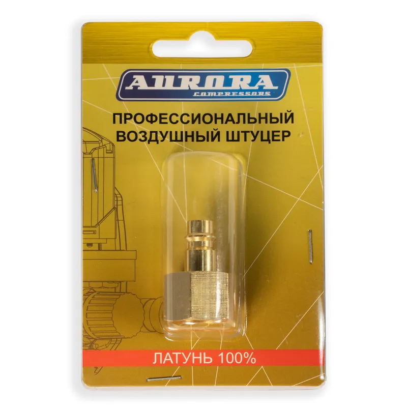 Штуцер профессиональный папа с внутренней резьбой 1/2F, латунь, блистер 1шт