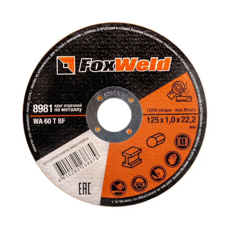 Круг отрезной по металлу FOXWELD WA 60 T BF, 125 х 1,0 х 22,2 мм,