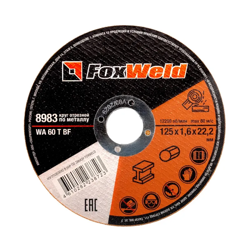 Круг отрезной по металлу FOXWELD WA 60 T BF, 125 х 1,6 х 22,2 мм,