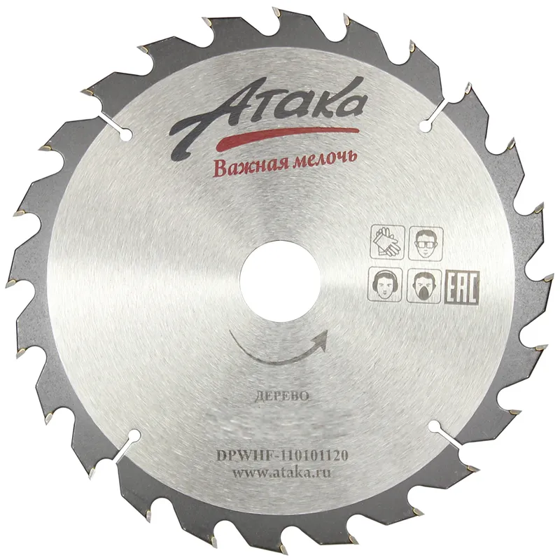 Пильный диск по дереву Атака 190*24T*20 быстрый профи
