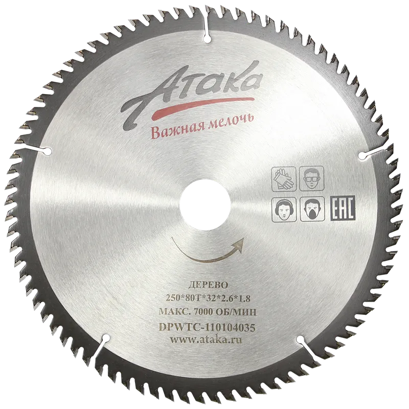 Пильный диск по дереву Атака 250*80T*30 ч/рез профи