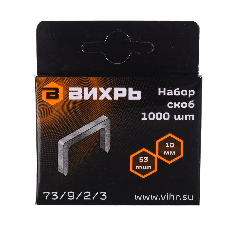 Скобы для мебельного степлера Вихрь (10мм, тип 53)