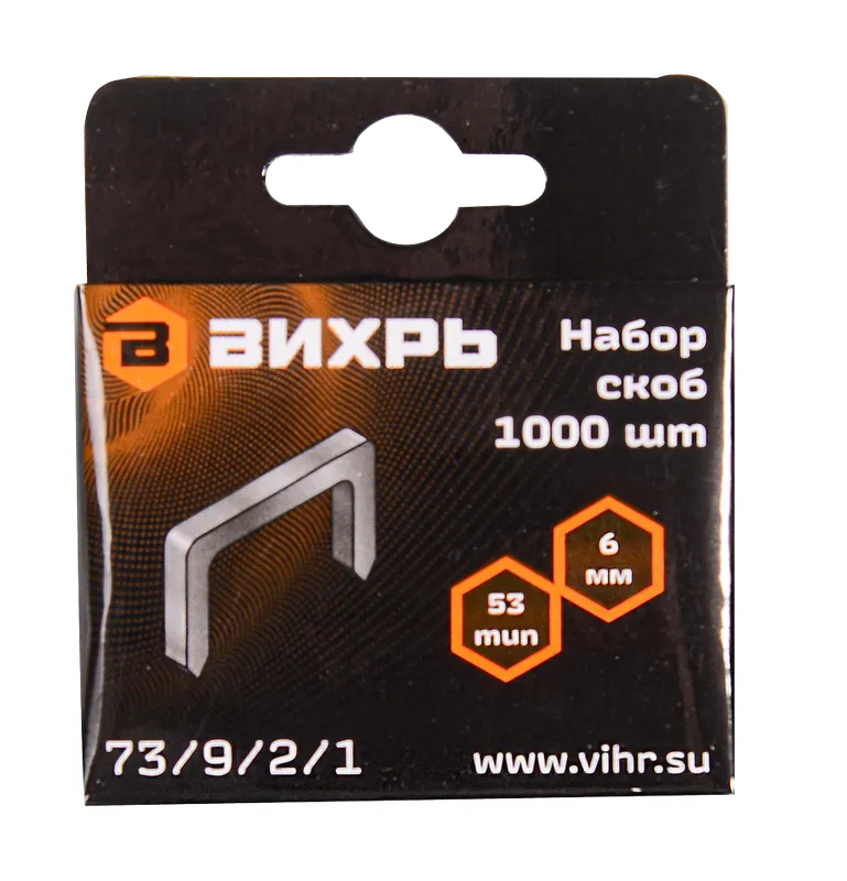 Скобы для мебельного степлера Вихрь (6мм, тип 53)