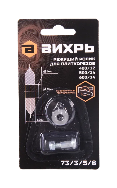 Ролик для плиткорезов 400/12, 500/14, 600/14 Вихрь