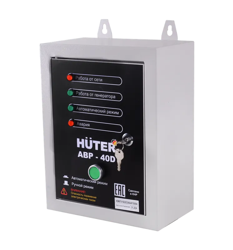АВР для электрогенератора дизельного АВР-40D Huter