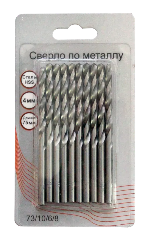 Сверла по металлу 4 мм, HSS (10 шт. в блистере)