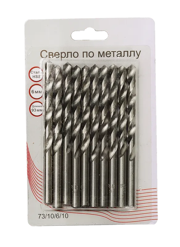 Сверла по металлу 6 мм, HSS (10 шт. в блистере)