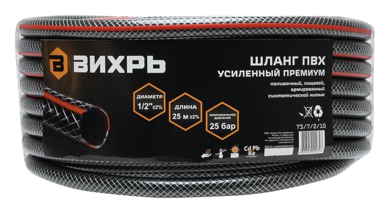 Шланг поливочный ПВХ, трёхслойный премиум, 1/2, 25м Вихрь