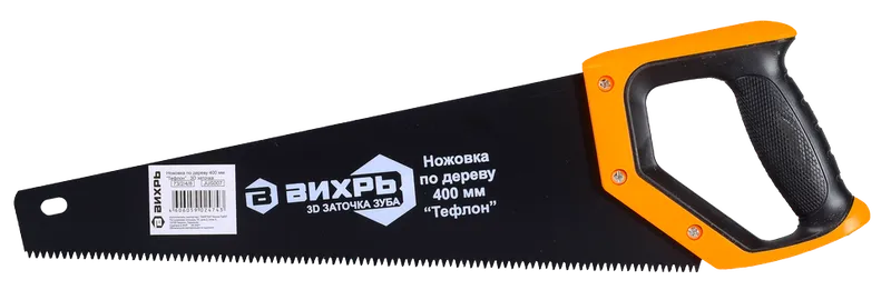 Ножовка ВИХРЬ 400 мм "Тефлон" 3D заточка