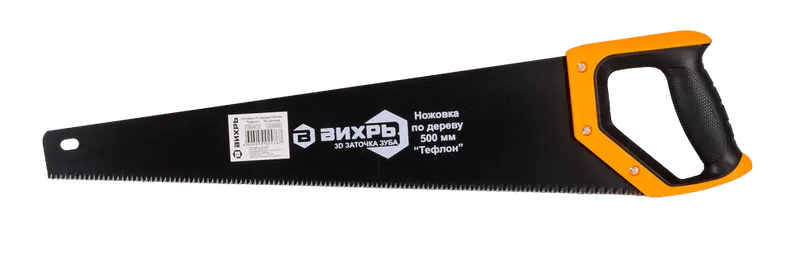 Ножовка ВИХРЬ 500 мм "Тефлон" 3D заточка