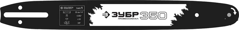 ЗУБР тип 1, шаг 3/8″, паз 1.3 мм, 35 см, шина для бензопил, Профессионал (70201-35)