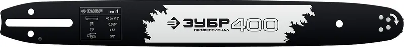 ЗУБР тип 1, шаг 3/8″, паз 1.3 мм, 40 см, шина для бензопил, Профессионал (70201-40)